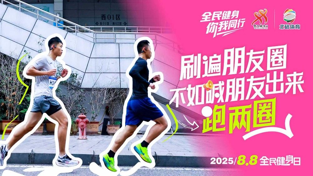 amp, 全民健身日, cn