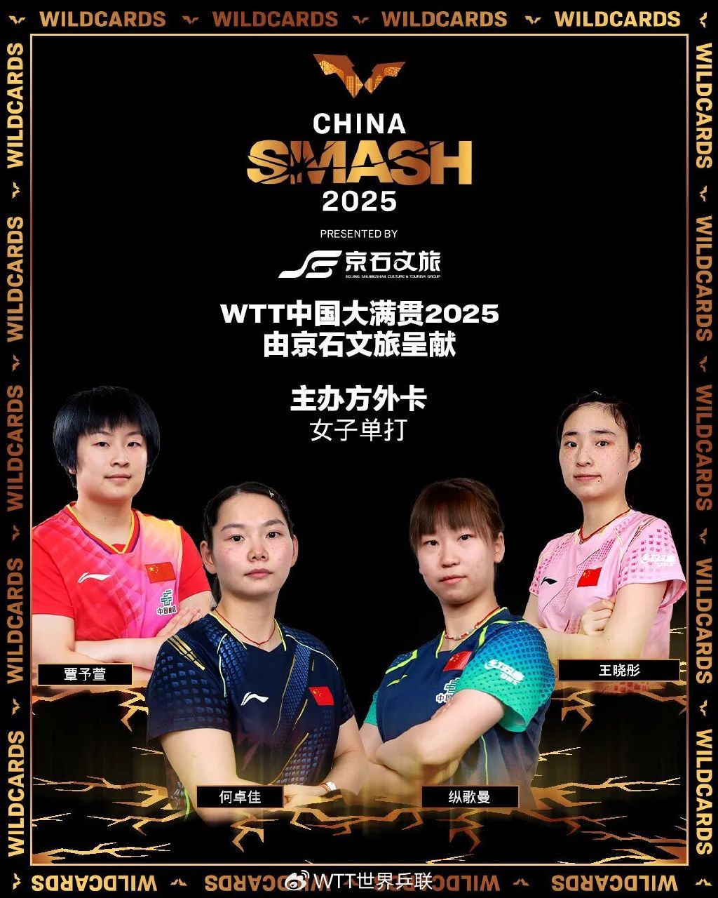 sg, 日乒乓赛讯, 后者